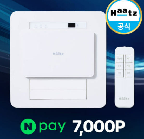  하츠 화장실 복합 환풍기 티오람 미니 HMF-J300 욕실 쾌적 꿀팁 온풍/제습 끝판왕
