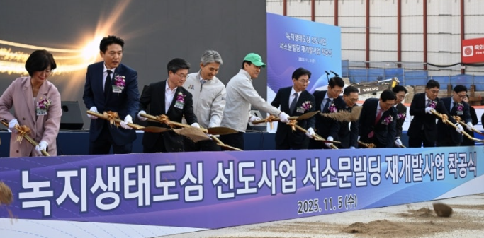 <b>서소문빌딩 재개발 착공</b>…클래식 공연장 들어선다