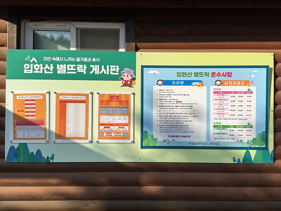 입화산자연휴양림 별뜨락 사진 5