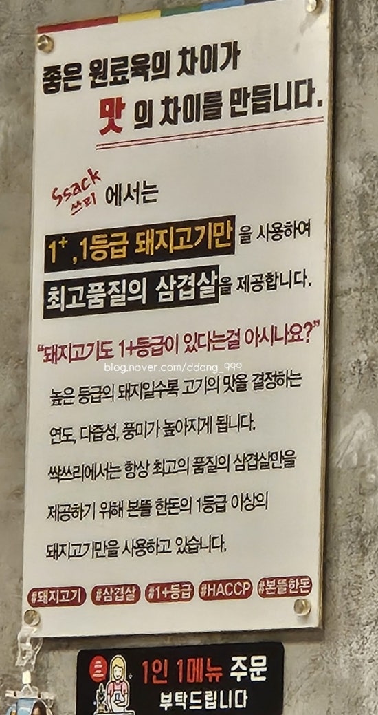 싹쓰리솥뚜껑김치삼겹살 방학점 사진 6