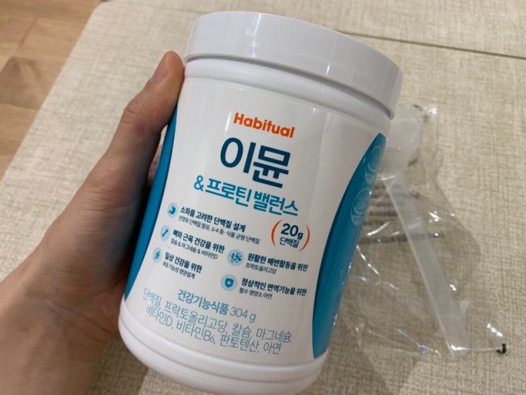  와이즐리 산양유 이뮨프로틴 밸런스 후기 가성비 단백질쉐이크 건강한 단백질 루틴 만들기