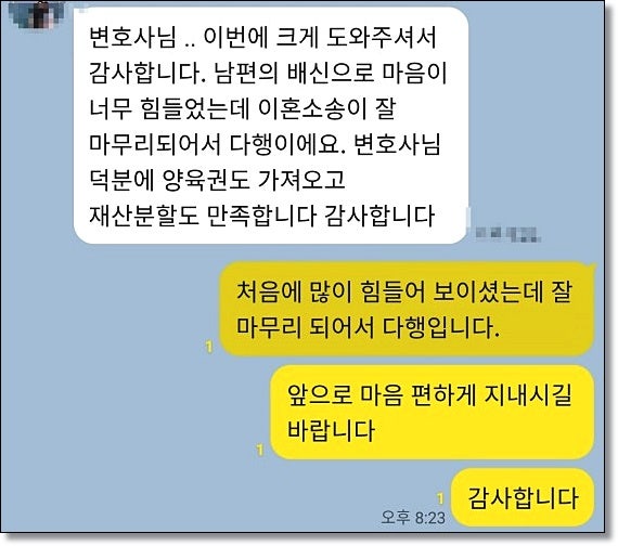 전주 법률상담 비용후기는 관련 사진