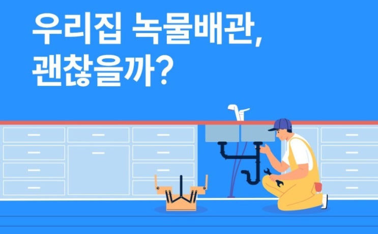  구로구 양천구 강서구는 [강서수도사업소]에서 지원금 받고 녹물 수도배관교체 공사 가능합니다