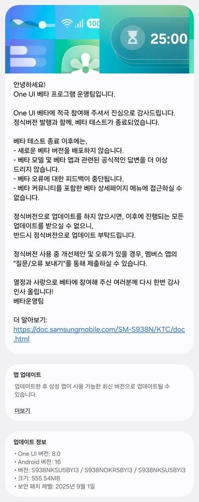  S22 One UI 8.0 업데이트 재개! 문제 완전 해결? (S23·S24 기능 비교)