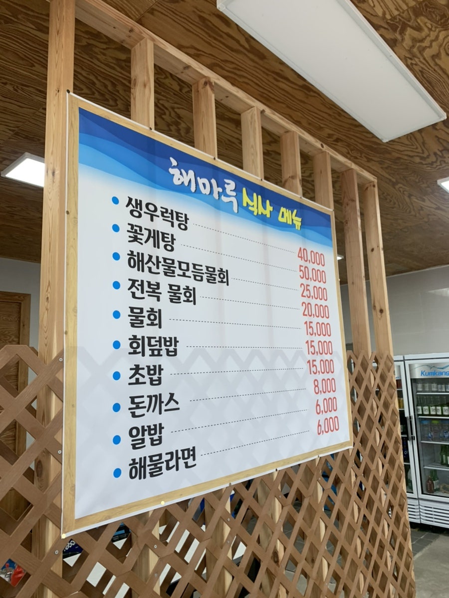 해마루회수산 사진 3