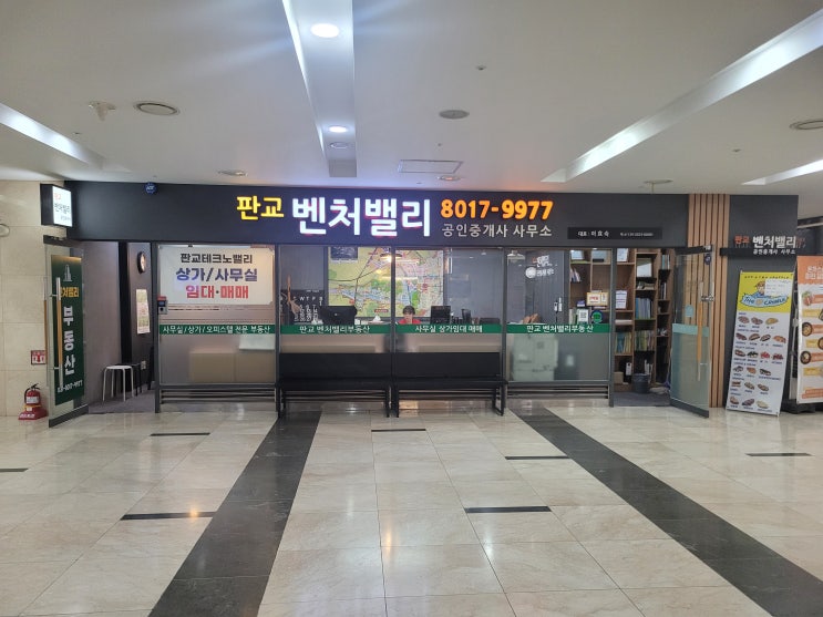  판교 테크노밸리 사무실 임대료가 가장 저렴한 우림W시티 임대,월세로 비용 절감하는 방법