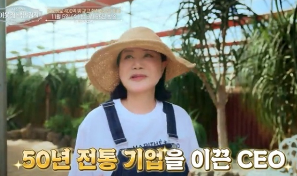 이웃집 백만장자 최연매 대표 나이·프로필·성공 스토리 – 김정문 알로에의 50년 신화