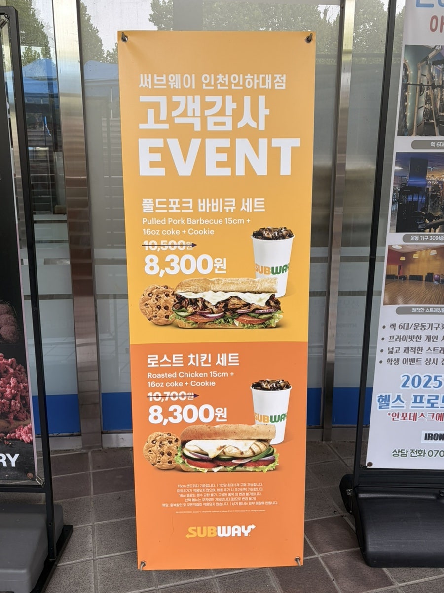 써브웨이 인천인하대점 사진 4