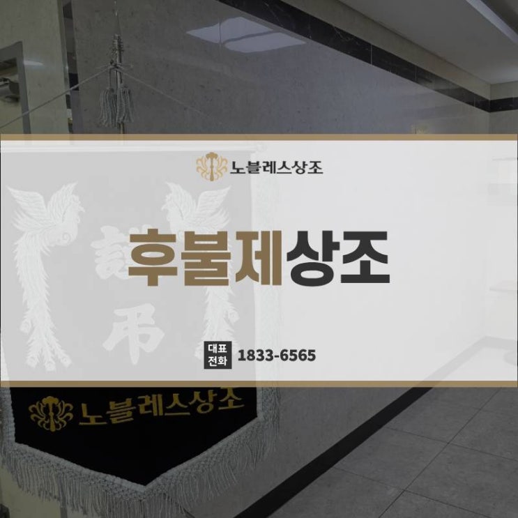  상조가입 장례준비 후불제상조