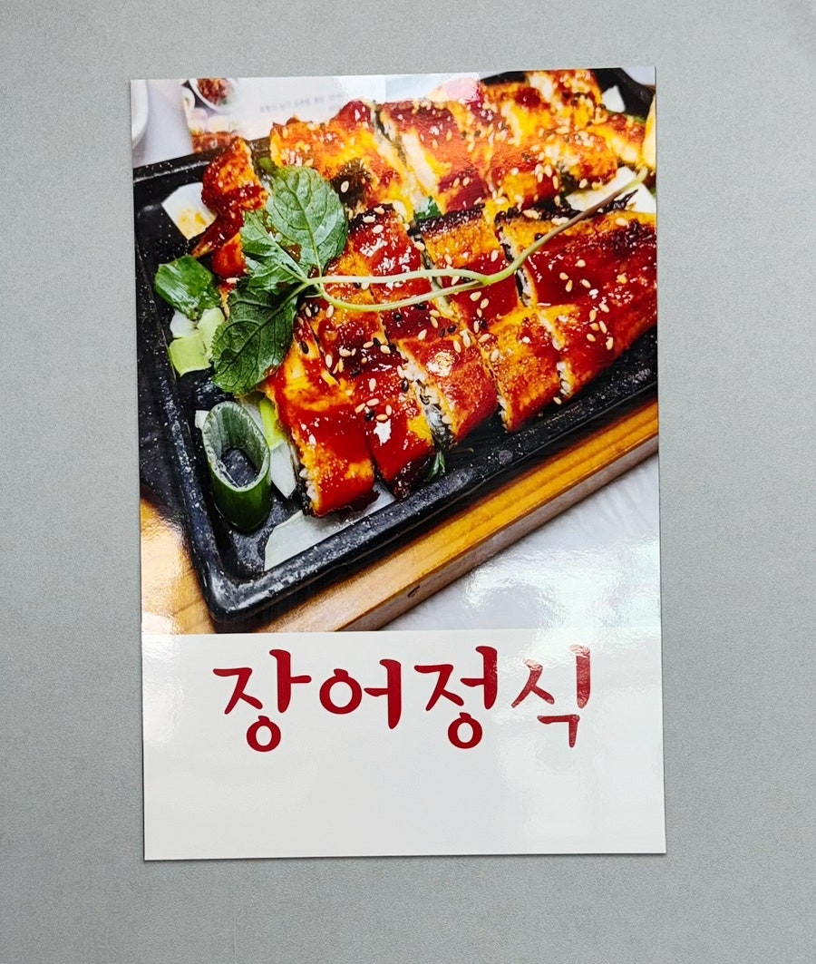 바다양푼이동태탕 고창흥덕점 사진 6