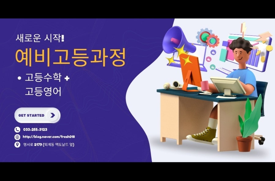연세학원 사진 1