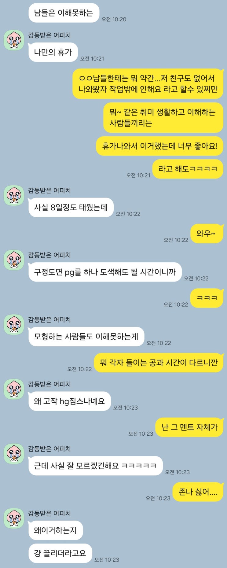  취미에 '급'을 나누는 불편한 시선