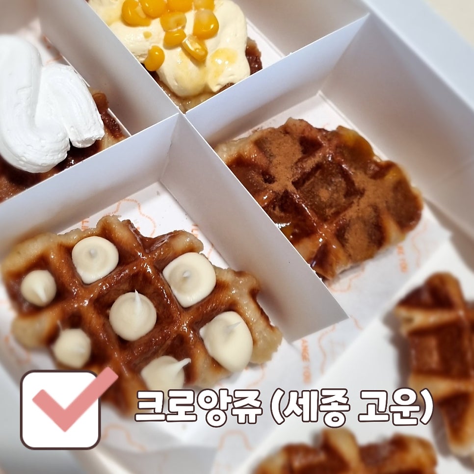 크로앙쥬 사진 2