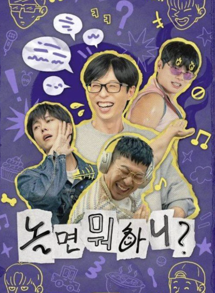 이이경 놀면뭐하니 하차, 사생활 논란 아닌 이유 결정의 배경은?