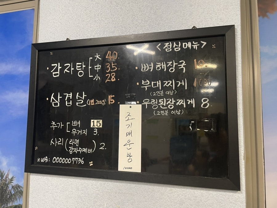 원조포일감자탕 사진 4