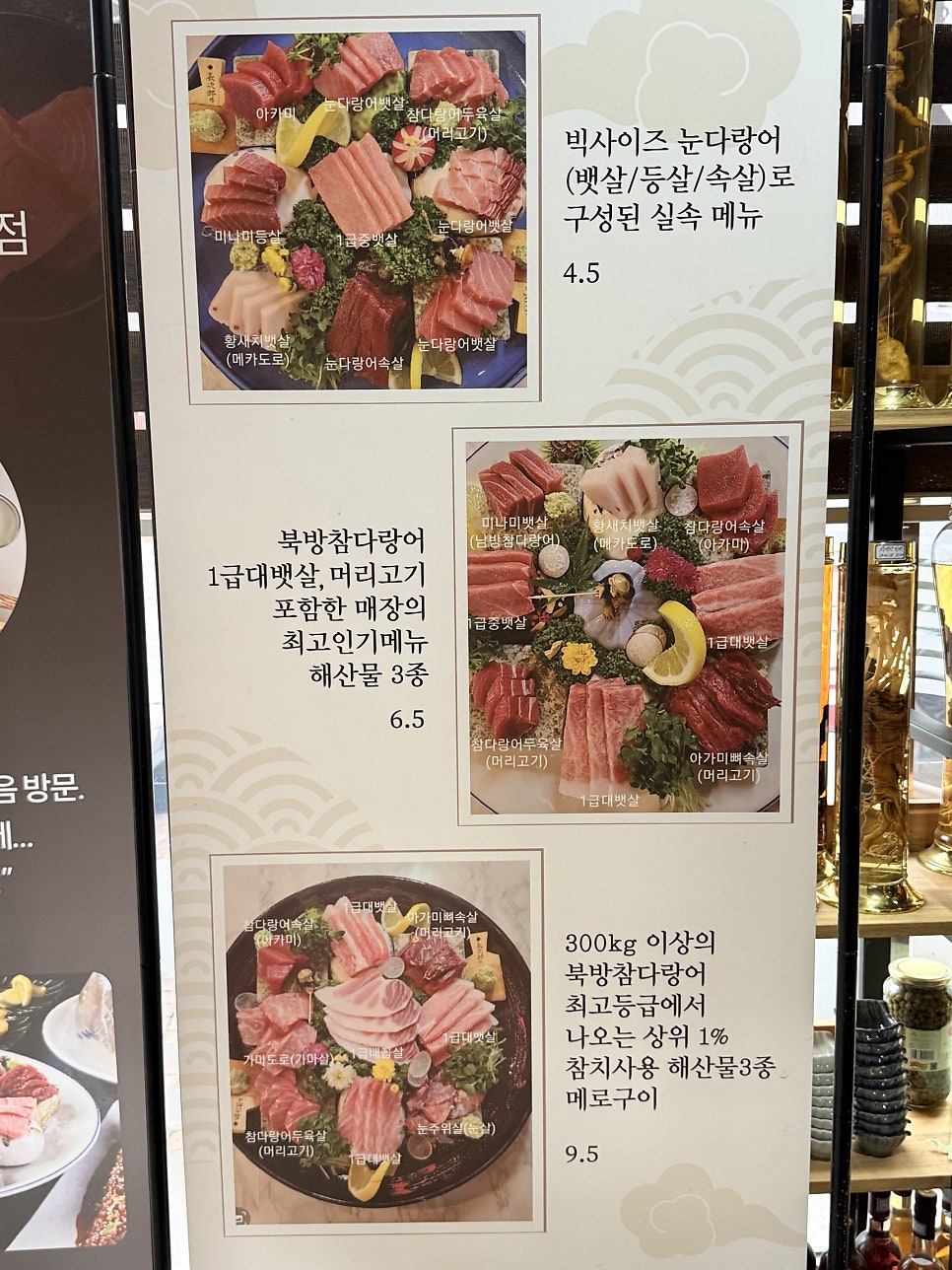 길본참치 본점 사진 4