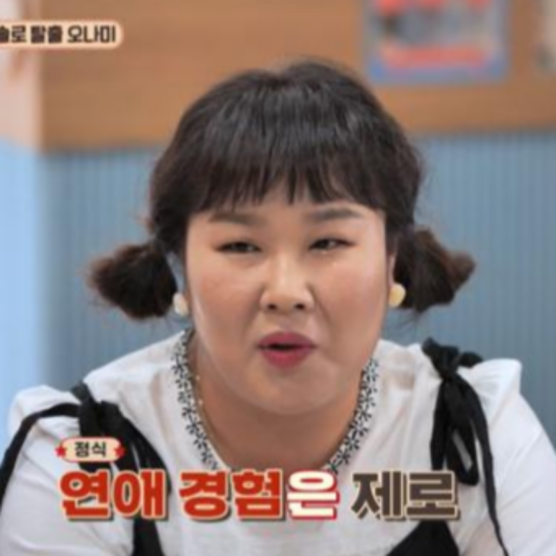 45년째 모태솔로 김민경, 도대체 왜 아직도 연애를 안 했을까?