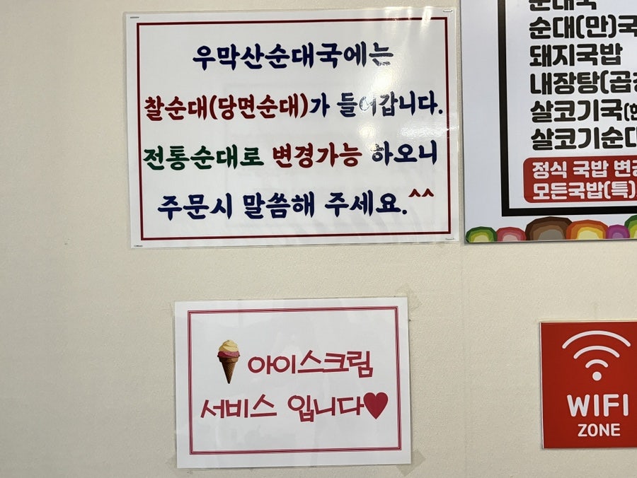 우막산순대국 세종점 사진 5
