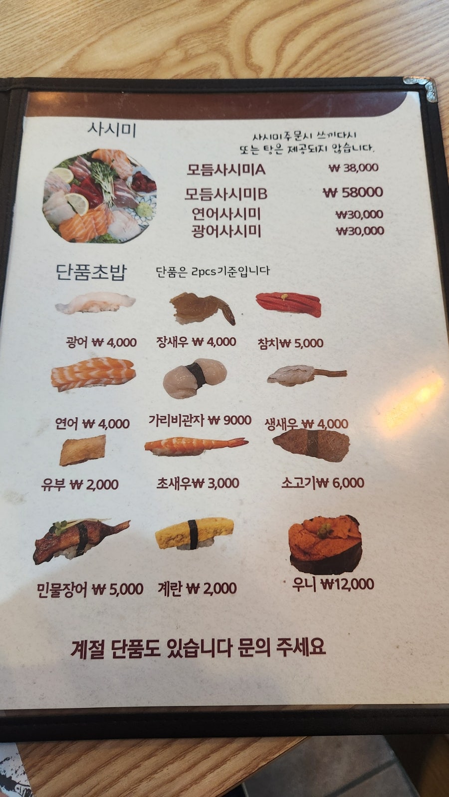 스시이나카 사진 5