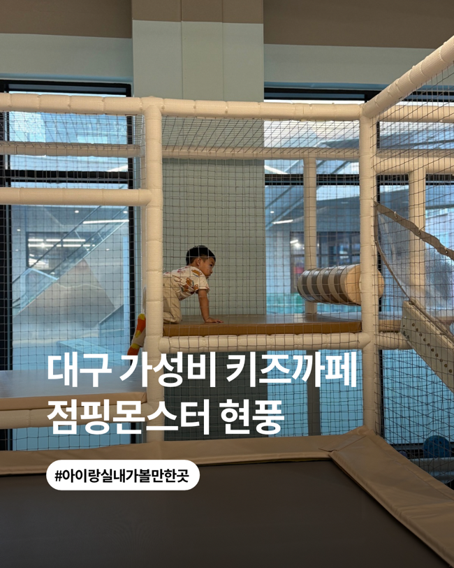 제주스 테크노폴리스점 사진 1