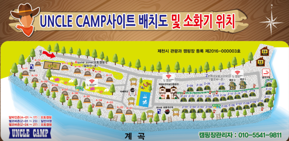 엉클캠프