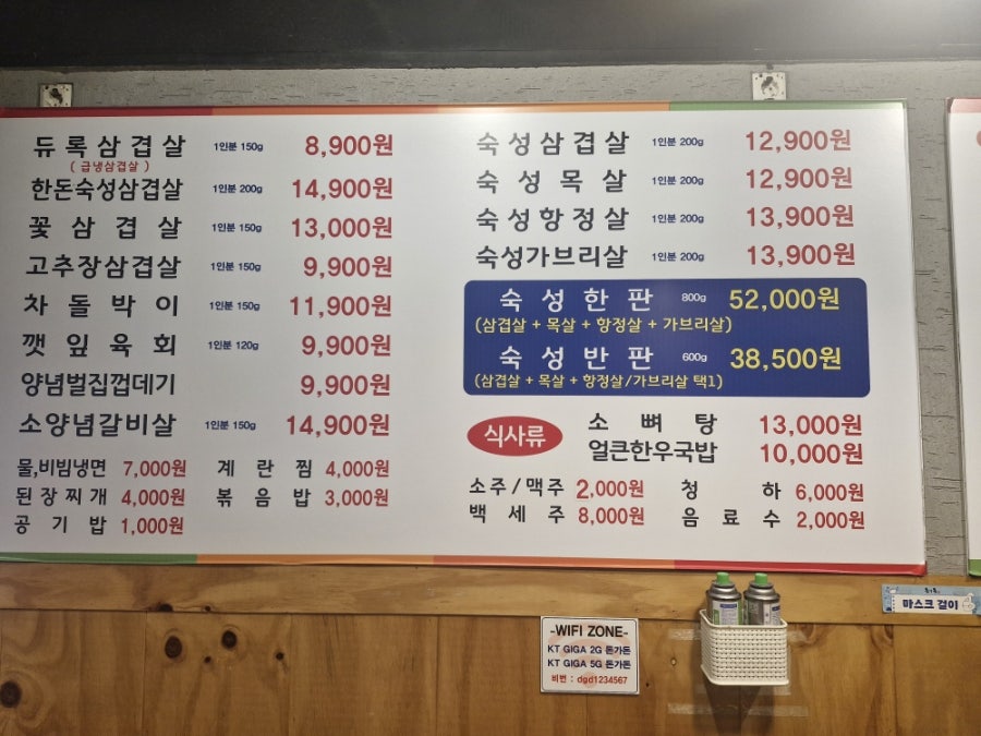 돈가돈 옛날삼겹살전문점 신흥점 사진 5