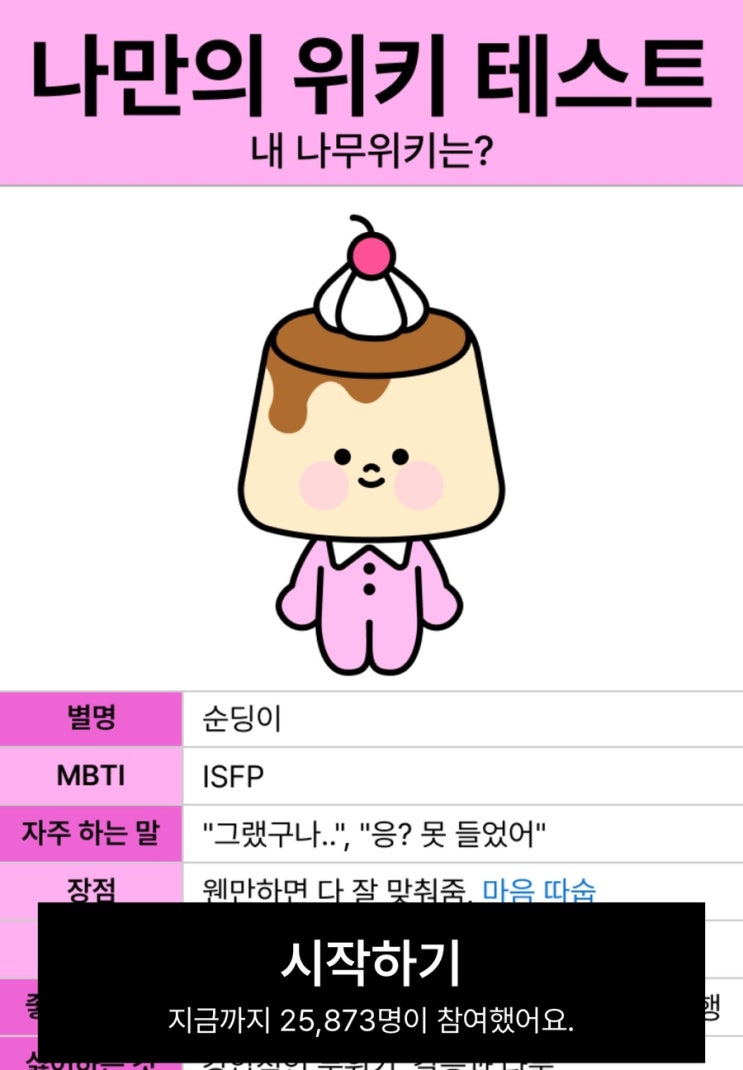  나만의 위키 테스트, 내 위키에는 어떤 내용이 들어가 있을지 알아보기!