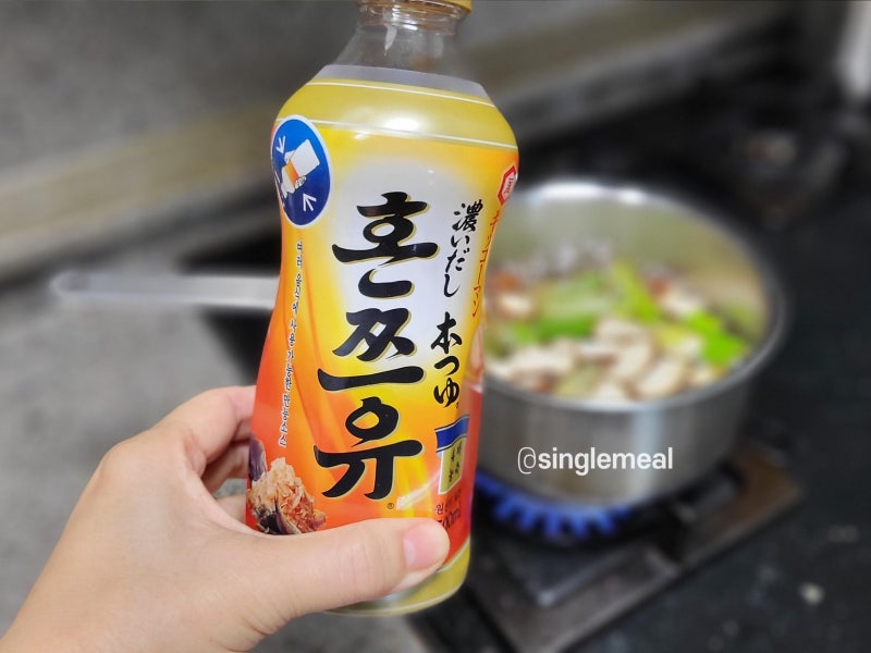 만능 혼쯔유로 10분 완성 우동 국물 만들기 기꼬만 혼쯔유
