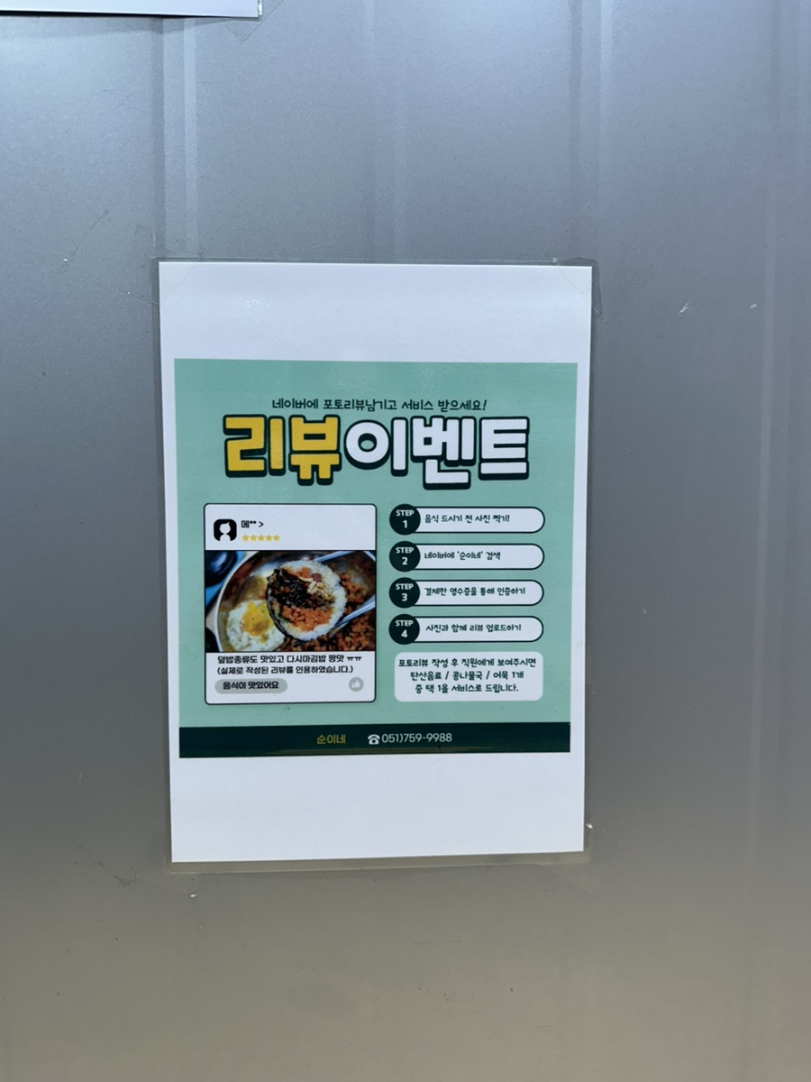 순이네 사진 6