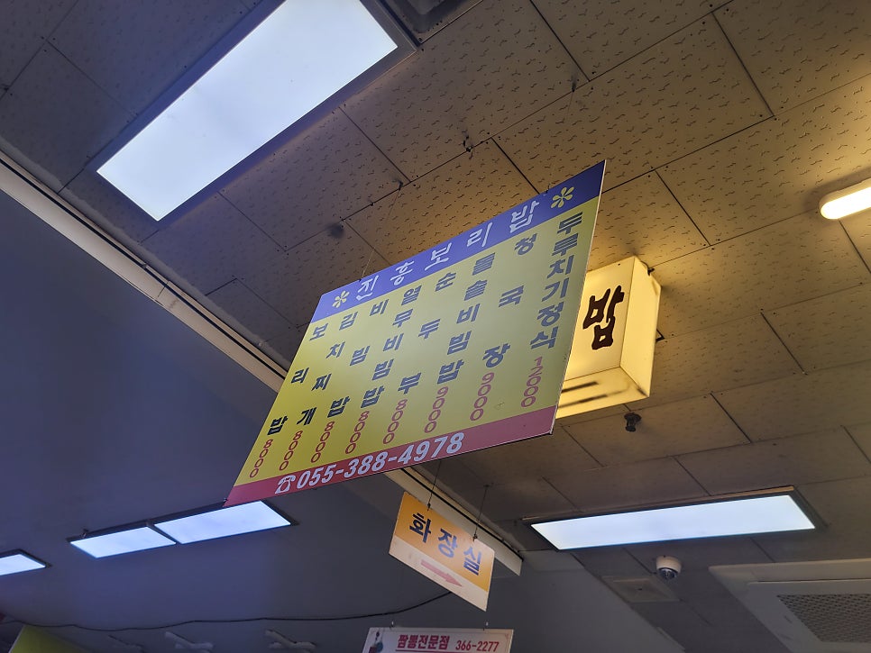 진흥보리밥 사진 2