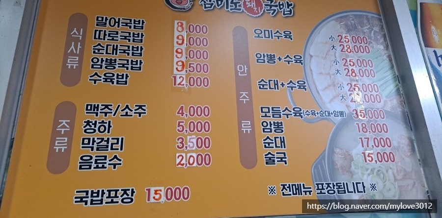 참미도돼지국밥 상인점 사진 5