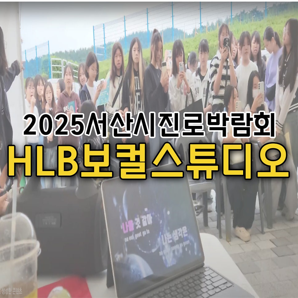 HLB보컬스튜디오 사진 1