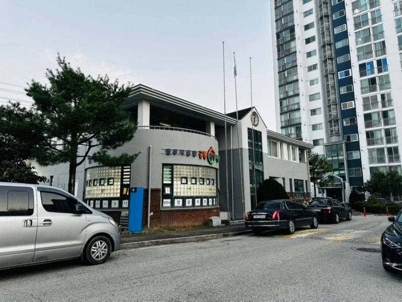 전주 “삼천공동육아나눔터”