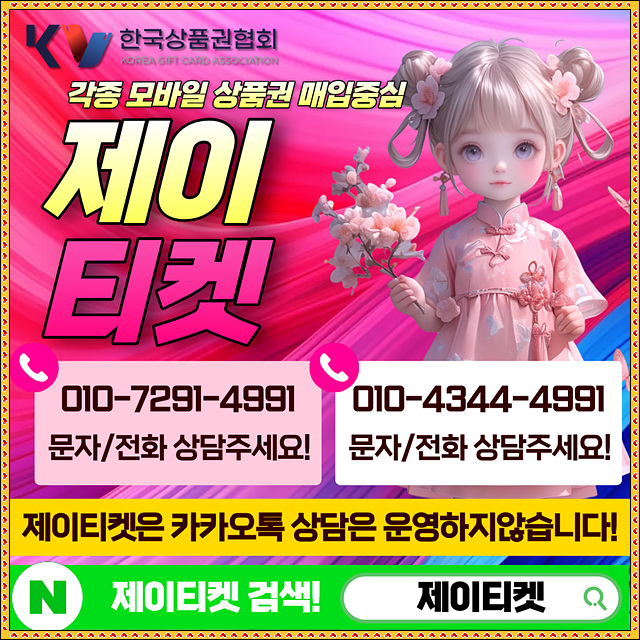 핸드폰 소액결제 미납 대응방법 및 방지방법
