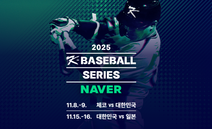 (뮷즈) <b>야구 대표팀 콜라보</b> 상품 출시(오픈시간, 제품... 