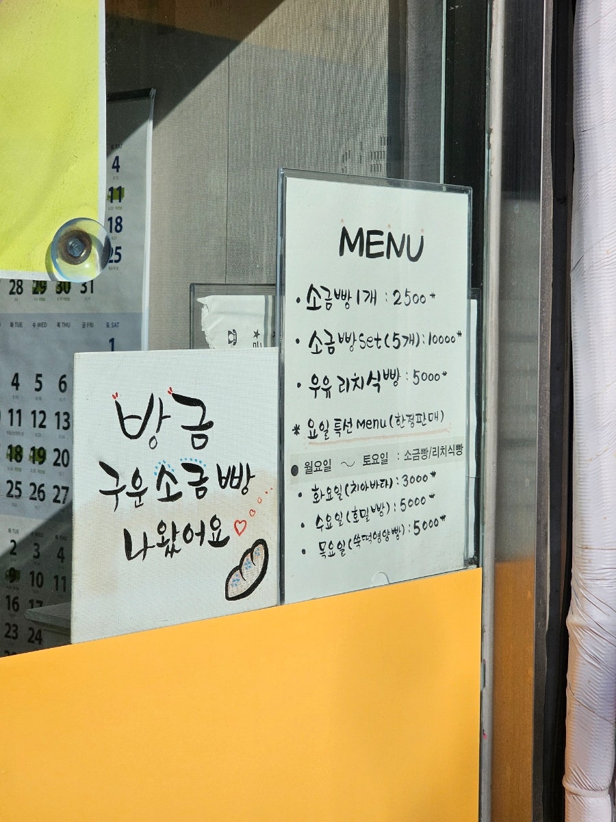 베이커리 온밀 사진 1