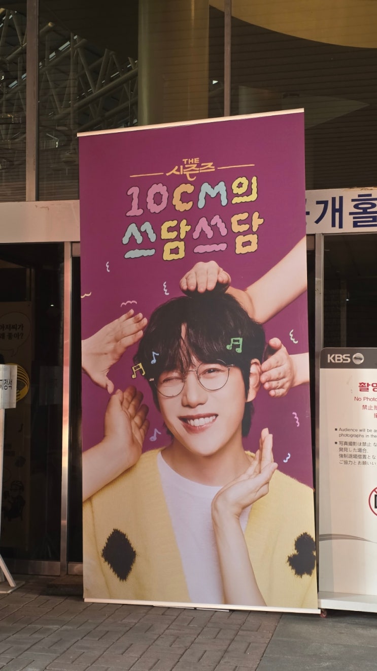 <b>더 시즌즈</b> - 10CM의 쓰담쓰담 후기