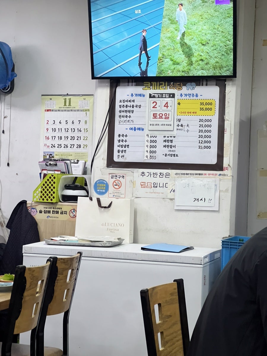코끼리기사식당 사진 5