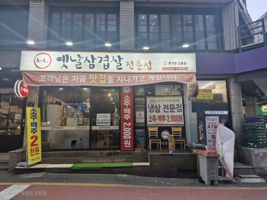 돈가돈 옛날삼겹살전문점 신흥점 사진 1