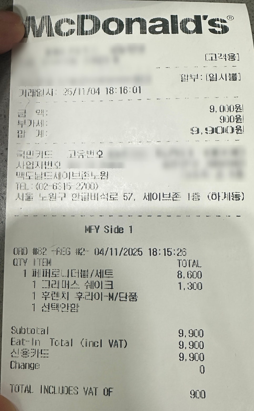 맥도날드 세이브존노원점 사진 5