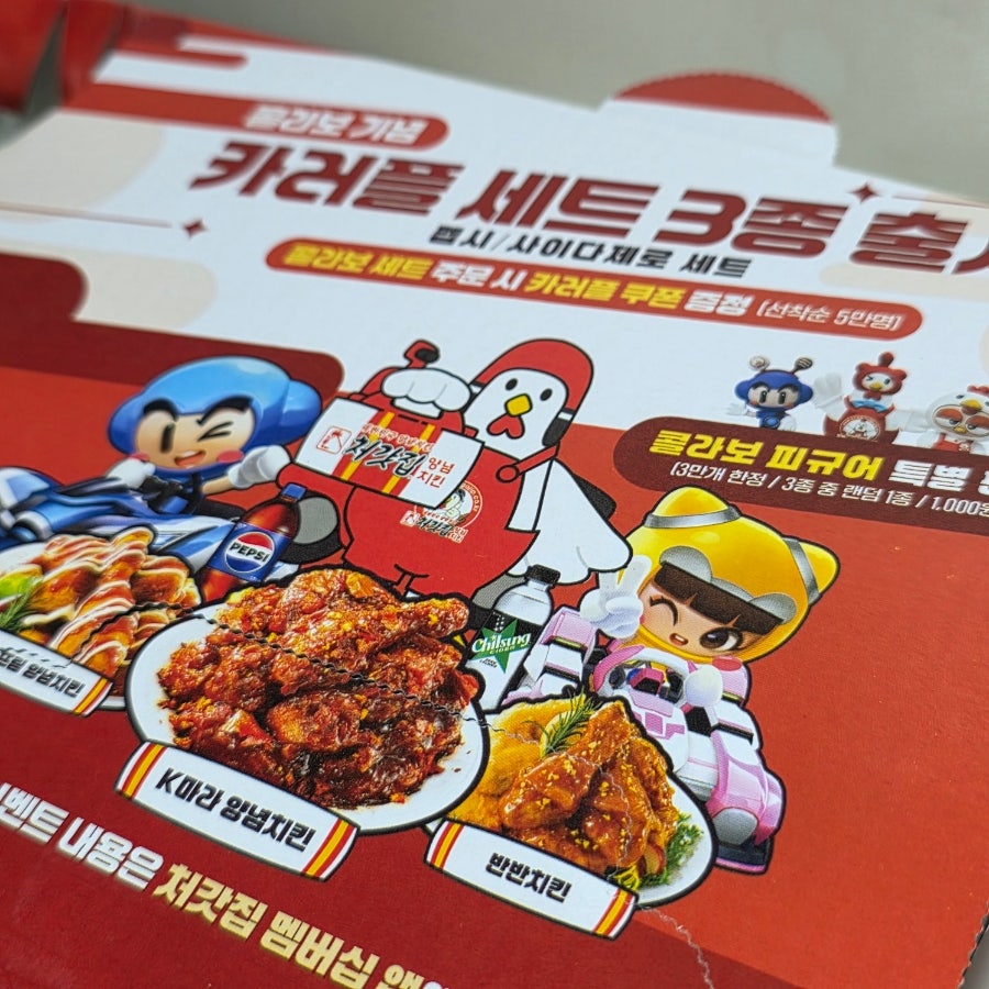 처갓집양념치킨 동탄새강마을점 사진 5