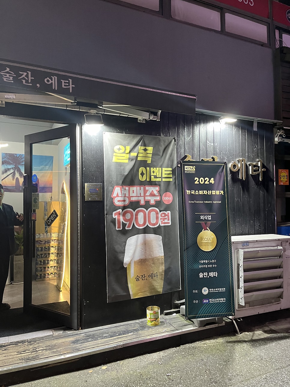 술잔에타 사진 2