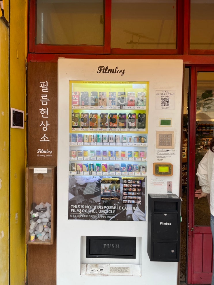  [제주 여행 필수코스]자판기에서 만난 일회용 카메라, 필름로그 제주 직영점에서 찍은 감성 한 컷