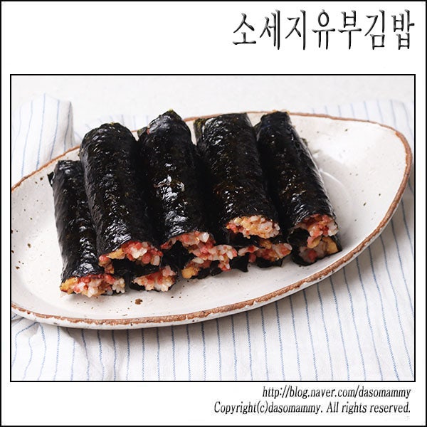 소세지유부김밥 레시피 꼬마김밥 분홍소세지김밥