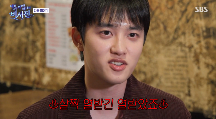 <b>이서진</b> 또 지각? 지창욱 <b>도경수</b> 폭발! <b>비서진</b> 현장 난리!