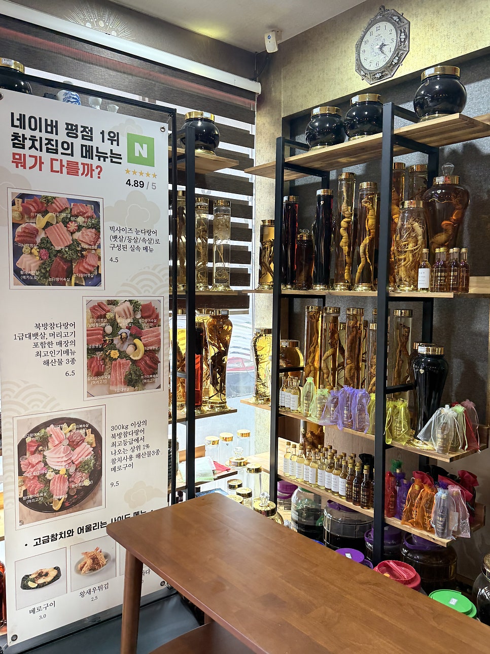 길본참치 본점 사진 3