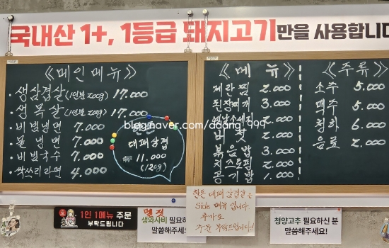 싹쓰리솥뚜껑김치삼겹살 방학점 사진 5