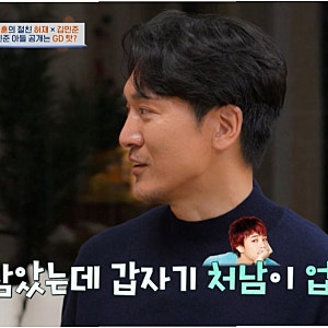 지드래곤 조카 사랑 논란, 이해와 우려 사이… 팬심도 갈렸다