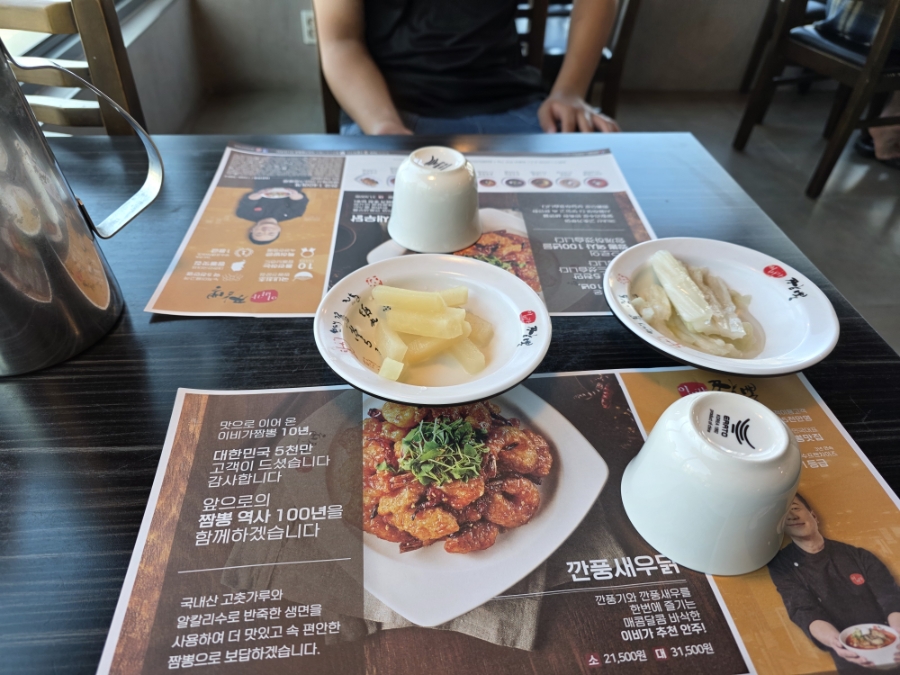 이비가짬뽕 부산영도점 사진 2