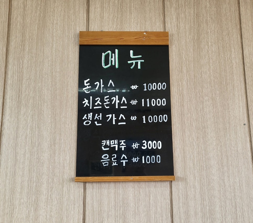 갈산돈가스 사진 5
